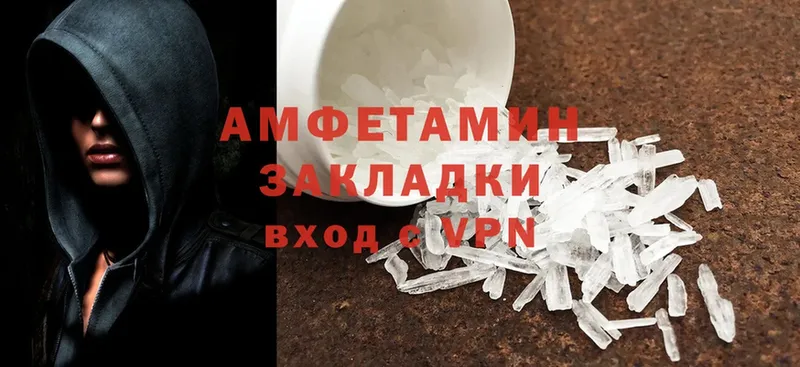 Amphetamine Розовый  купить   Ртищево 