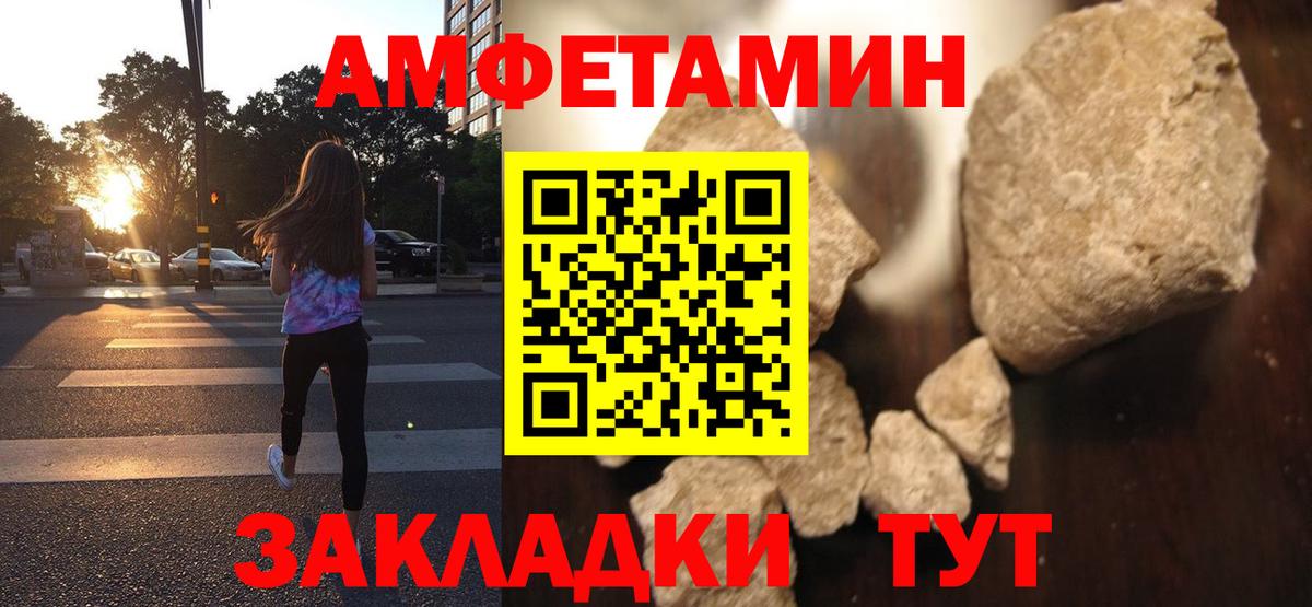 Amphetamine 97% Ртищево