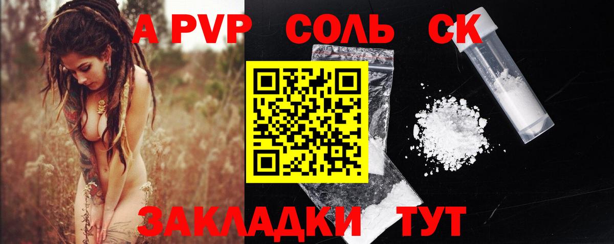 Alpha-PVP VHQ Ртищево