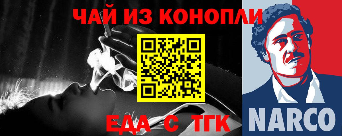 Еда ТГК конопля  Ртищево 