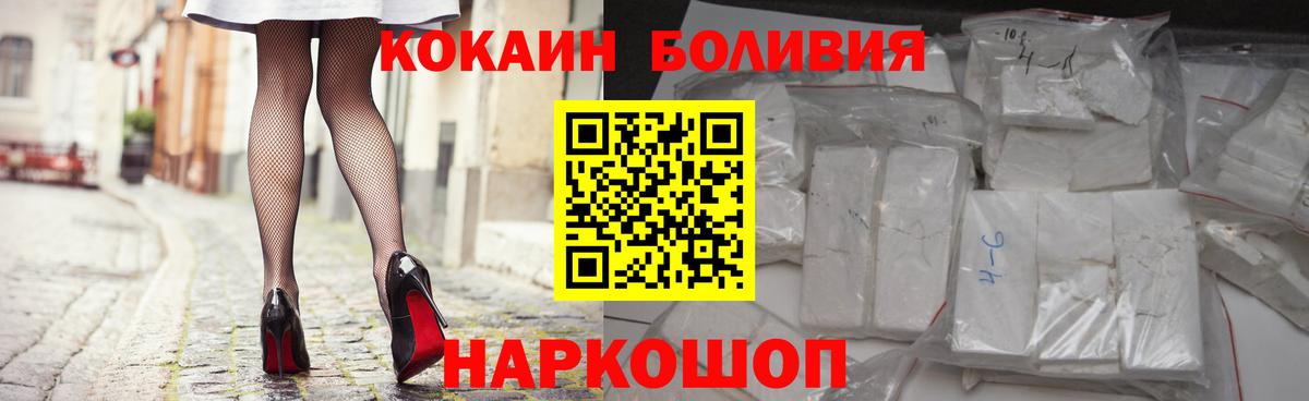 Cocaine Fish Scale Ртищево