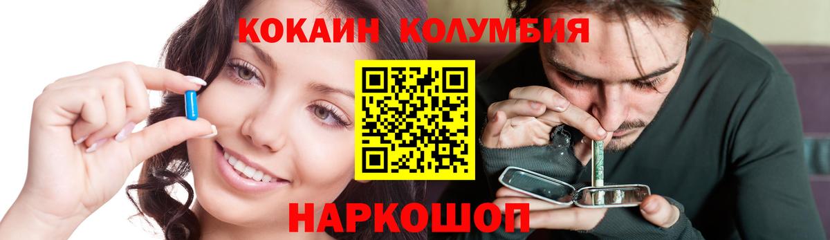 COCAIN Колумбийский  Cocaine  Ртищево  Кокаин Перу 