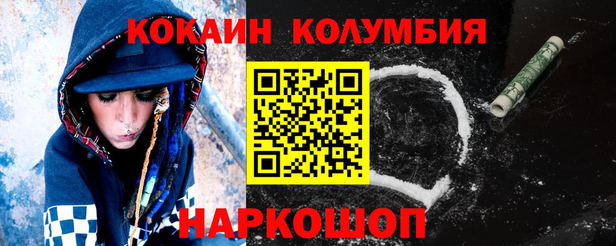 Cocaine Columbia  Вход с VPN  Cocaine VHQ  Ртищево 
