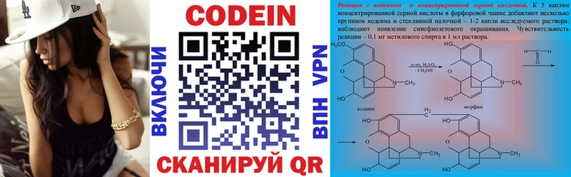 Кодеин напиток Lean (лин)  где найти   Ртищево 