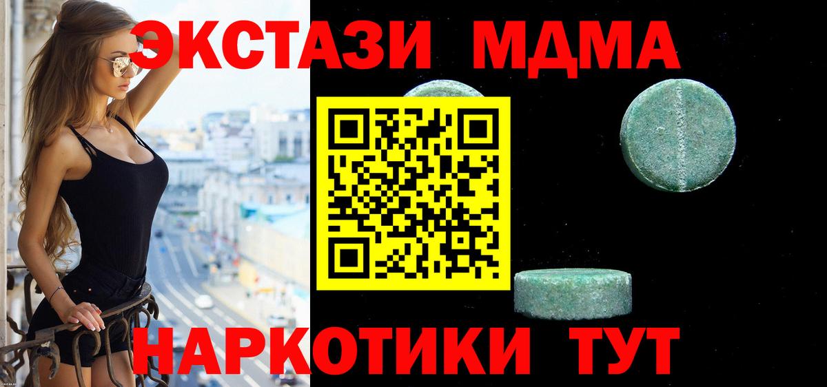Экстази 280мг Ртищево