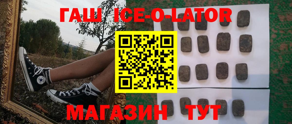 ГАШИШ Premium Ртищево