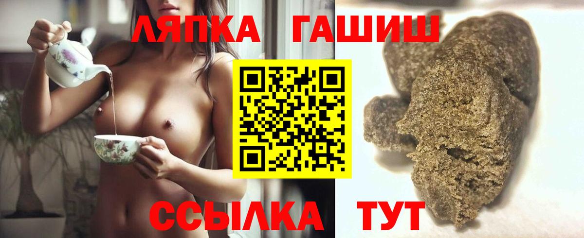 Ртищево  ГАШИШ ice o lator  закладки  ГАШИШ  ГАШ ice o lator  Вход с VPN 