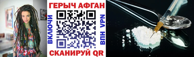 Героин афганец Ртищево