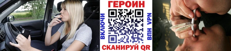 цена Ртищево ГЕРОИН Heroin