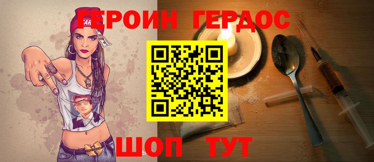 ГЕРОИН белый  ГЕРОИН  Ртищево  Вход с VPN 