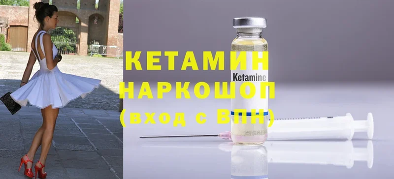 где можно купить   Ртищево  КЕТАМИН ketamine 