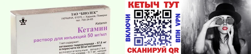 Кетамин VHQ  Ртищево 