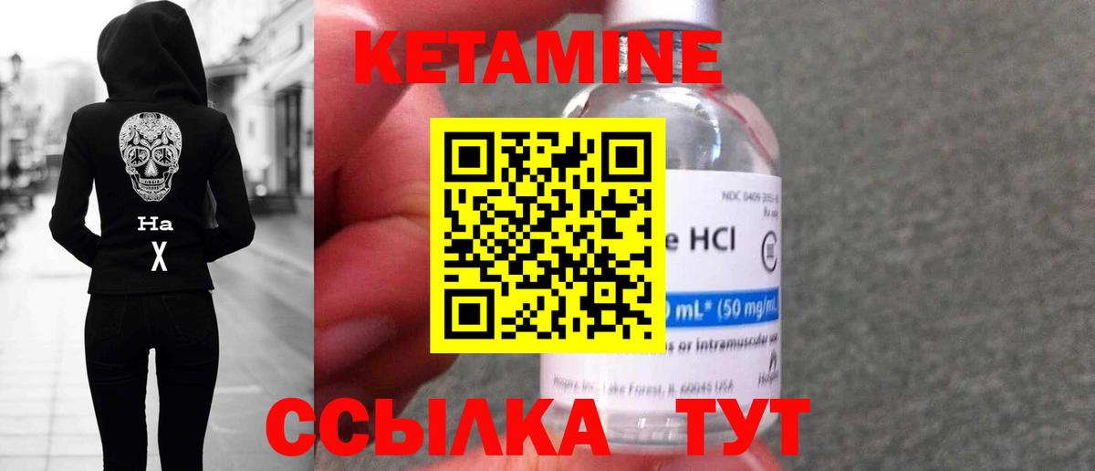 КЕТАМИН ketamine  Ртищево 