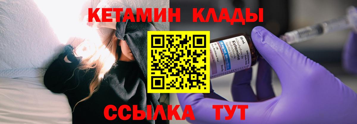 Кетамин ketamine Ртищево