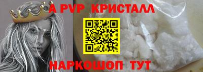 герыч Апшеронск
