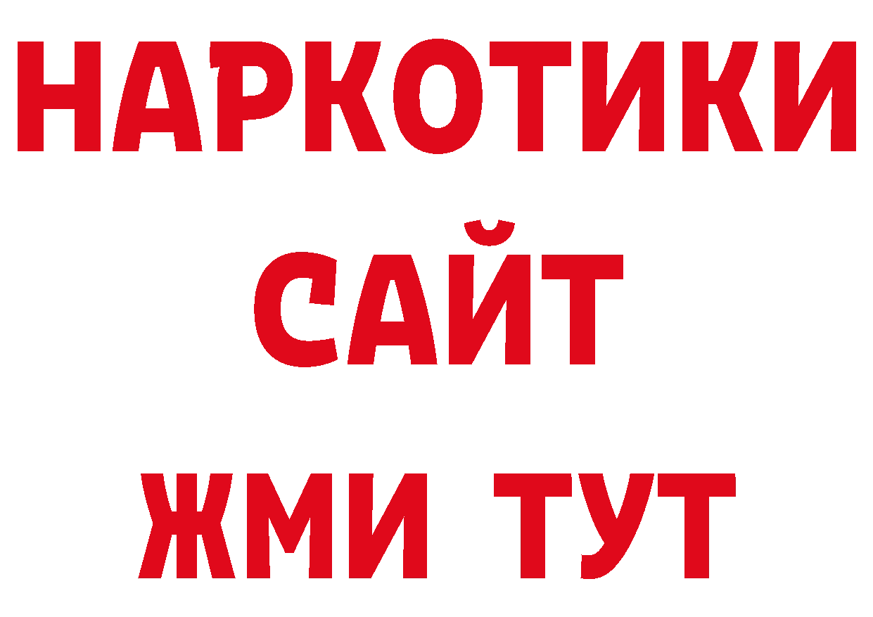 ТГК концентрат ТОР нарко площадка ОМГ ОМГ Ртищево