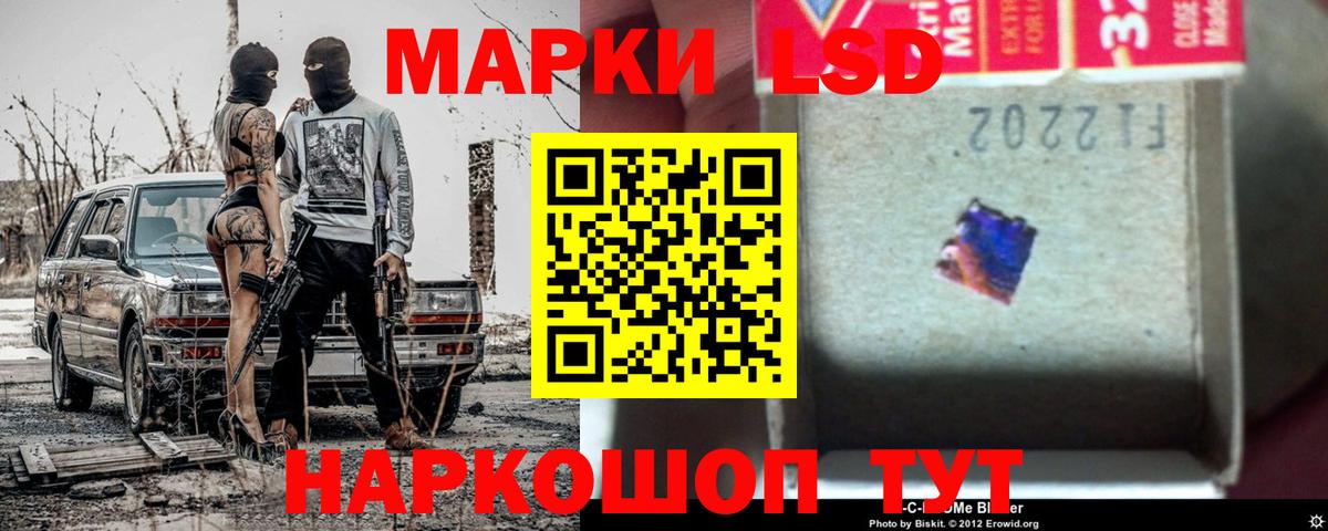 ЛСД экстази кислота  LSD-25 экстази кислота  Ртищево 