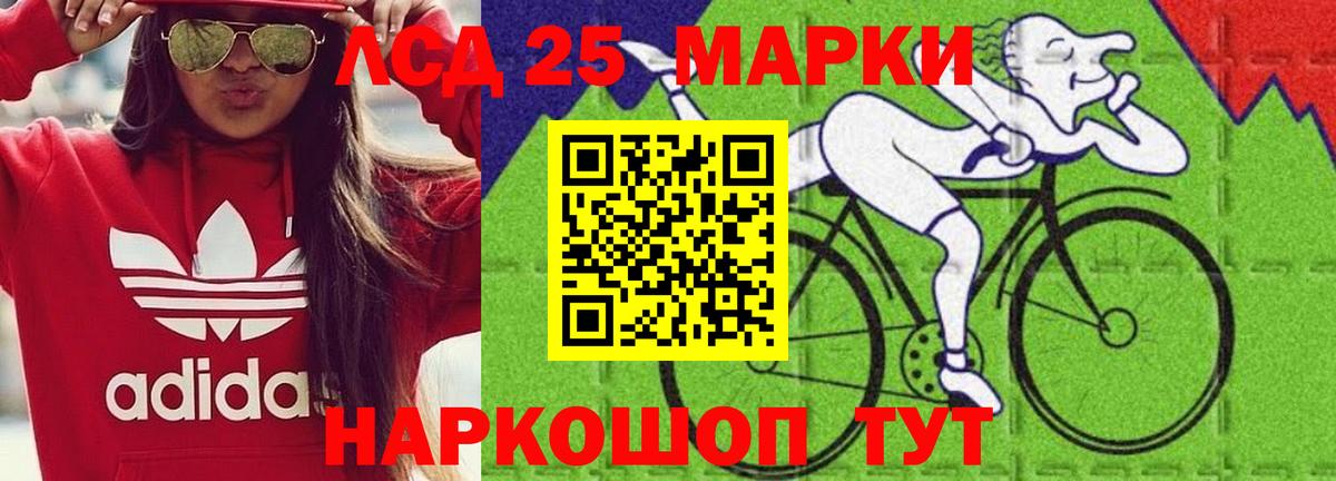 Лсд 25 экстази ecstasy Ртищево