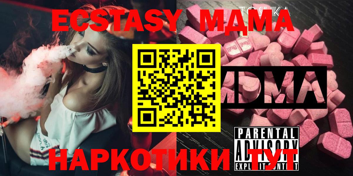 MDMA VHQ  МДМА crystal  MDMA  Ртищево 