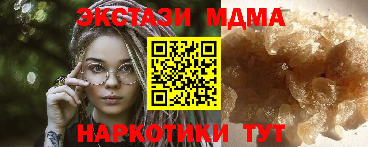 МДМА кристаллы Ртищево