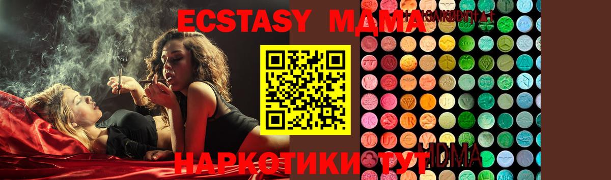 МДМА  Вход с VPN  Ртищево  MDMA VHQ  MDMA кристаллы 