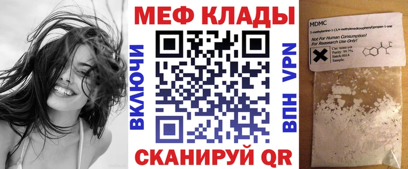 Меф 4 MMC  Ртищево 
