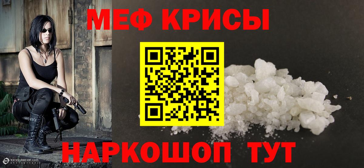 МЕФ мука Ртищево