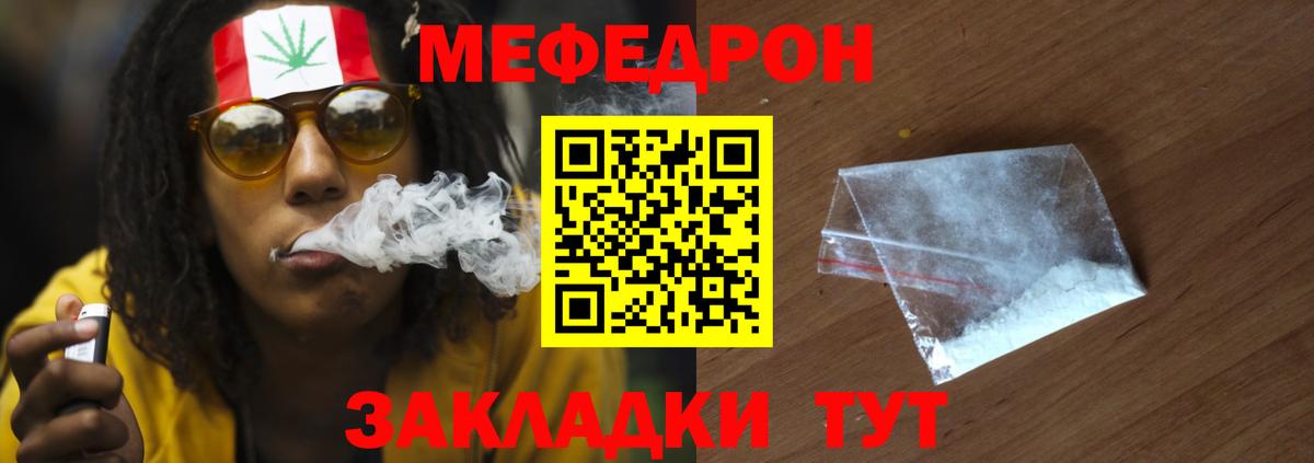 наркота  МЯУ-МЯУ  Вход с VPN  Ртищево  Меф мука  МЯУ-МЯУ 