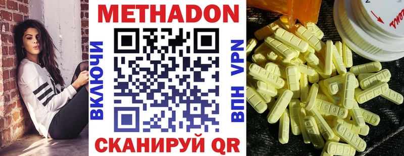 где найти наркотики Ртищево Метадон methadone