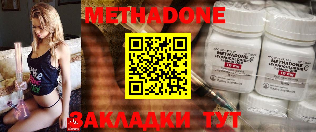 МЕТАДОН кристалл  Метадон VHQ  Ртищево 