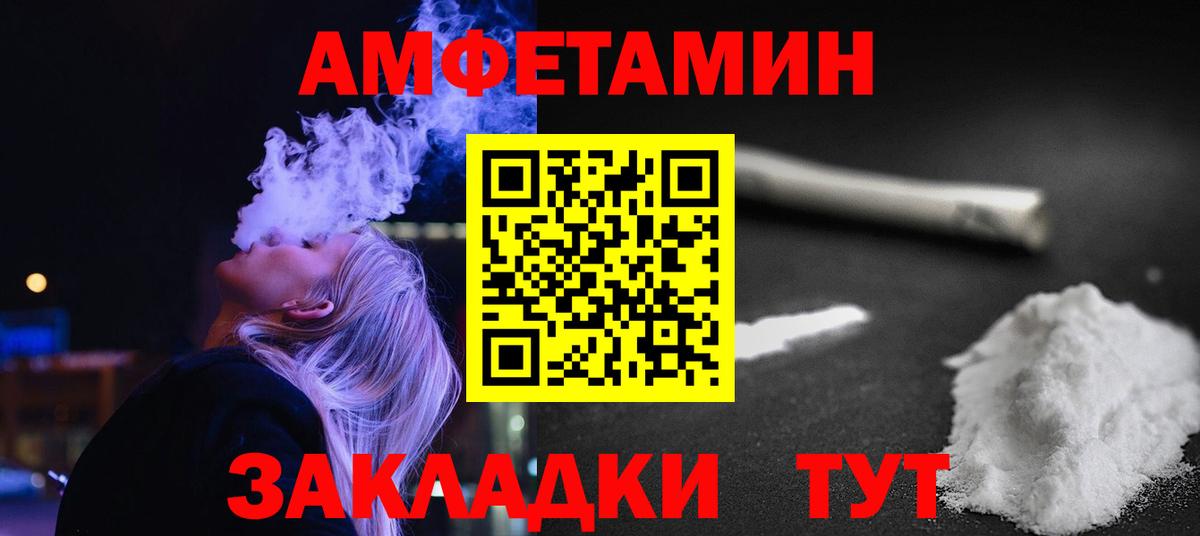 Первитин пудра  Вход с VPN  Ртищево 