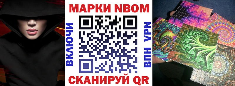 Марки NBOMe 1,8мг  Ртищево 