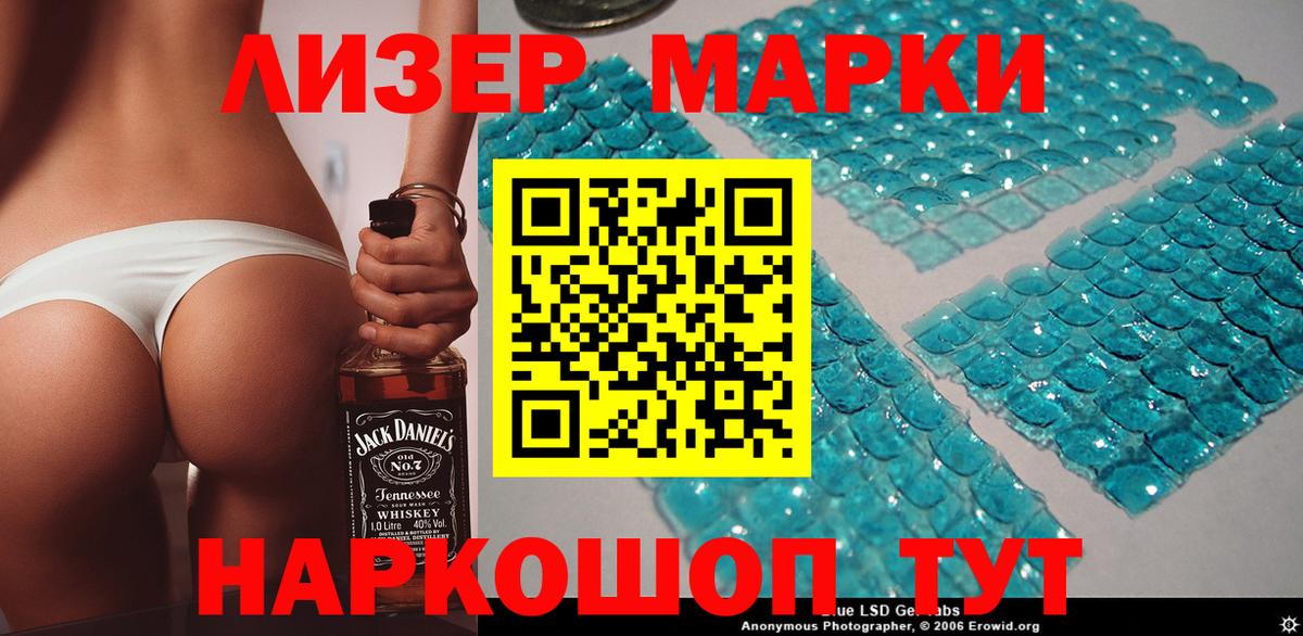 Марки NBOMe 1500мкг Ртищево