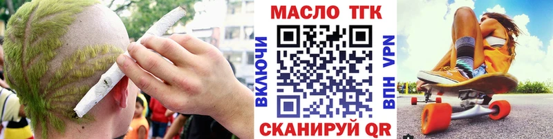 ТГК вейп Ртищево