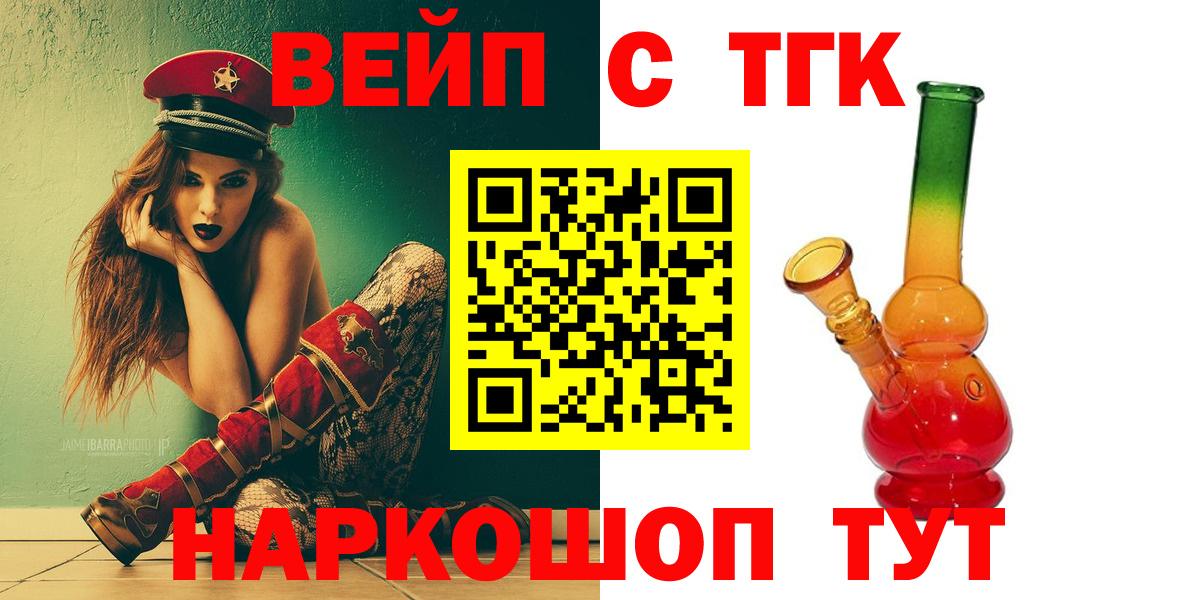 ТГК вейп  Ртищево  Дистиллят ТГК THC oil 