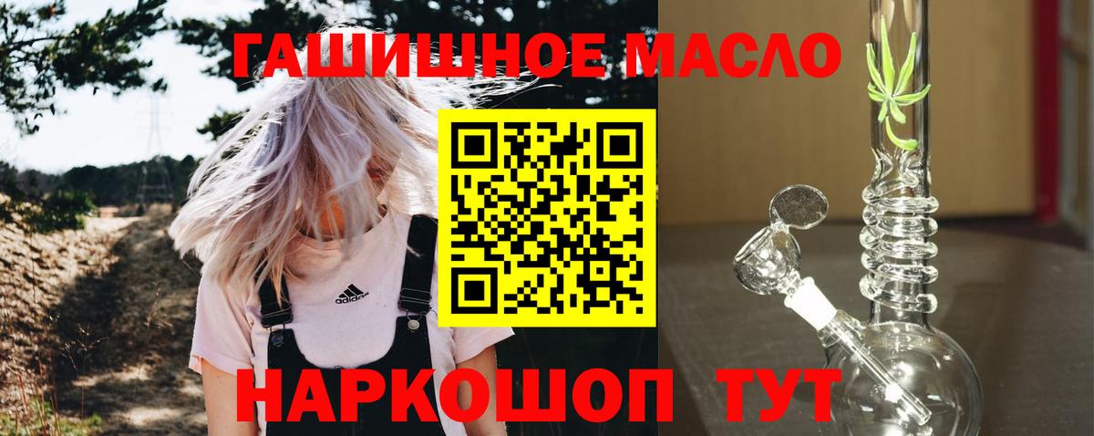 ТГК THC oil  Вход с VPN  Ртищево  Дистиллят ТГК вейп с тгк 