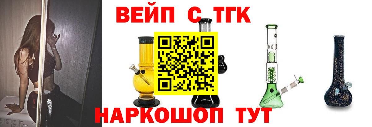 Дистиллят ТГК жижа Ртищево