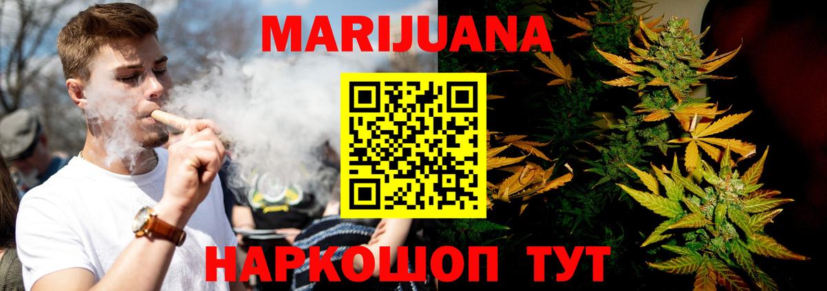 МАРИХУАНА Amnesia Ртищево